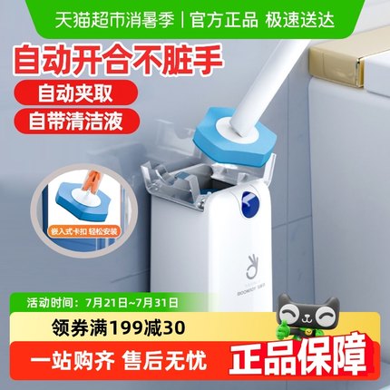 宝家洁一次性马桶刷壁挂2024新款家用厕所卫生间刷子替换头通用
