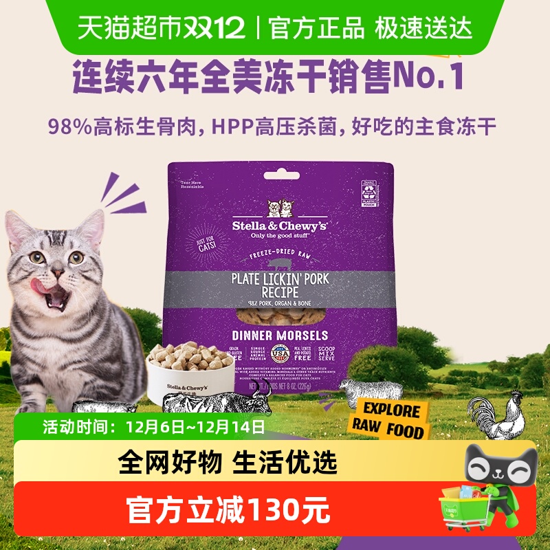 星益生趣美国进口猫主食冻干510g