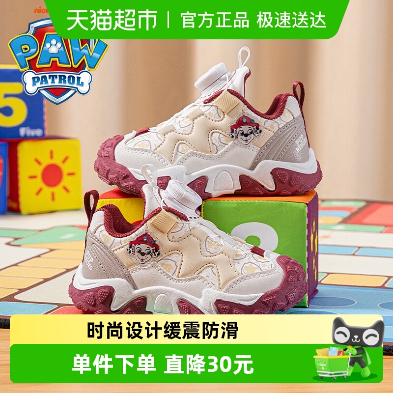 汪汪队春秋季男女童皮面运动鞋