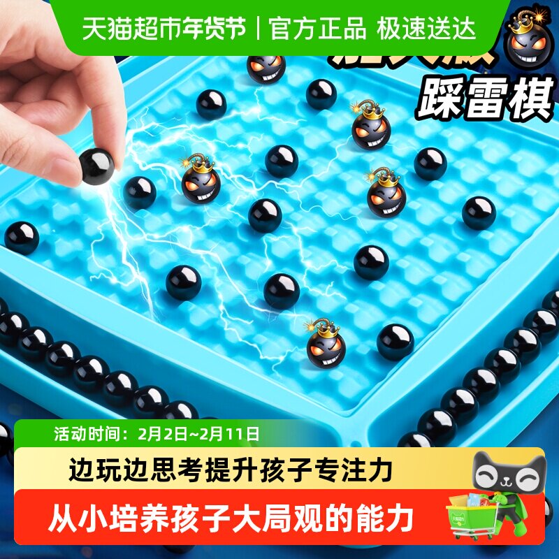 趣味踩雷磁力珠对战棋益智玩具桌游儿童思维训练弹珠亲子互动桌游