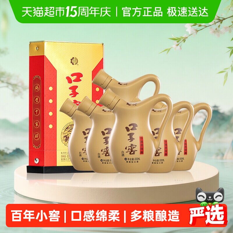 口子窖小池窖特酿52度500ML*6瓶整箱兼香型白酒白酒婚宴宴请
