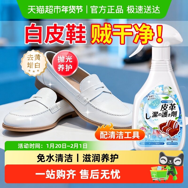白皮鞋专用清洗剂去污增白去黄清洁剂保养油白色牛皮鞋擦真皮专用,洗护清洁剂/卫生巾/纸/香薰,鞋油,淘宝优惠券,粉丝福利购,淘宝优惠卷