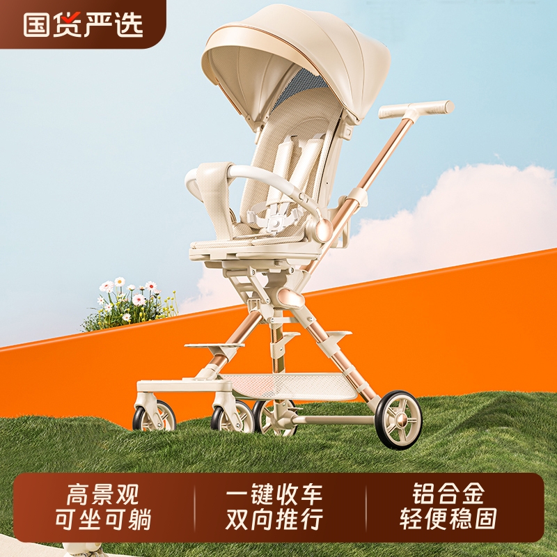 溜娃神器宝宝可坐可躺轻便折叠双向高景观儿童遛娃婴儿小型手推车
