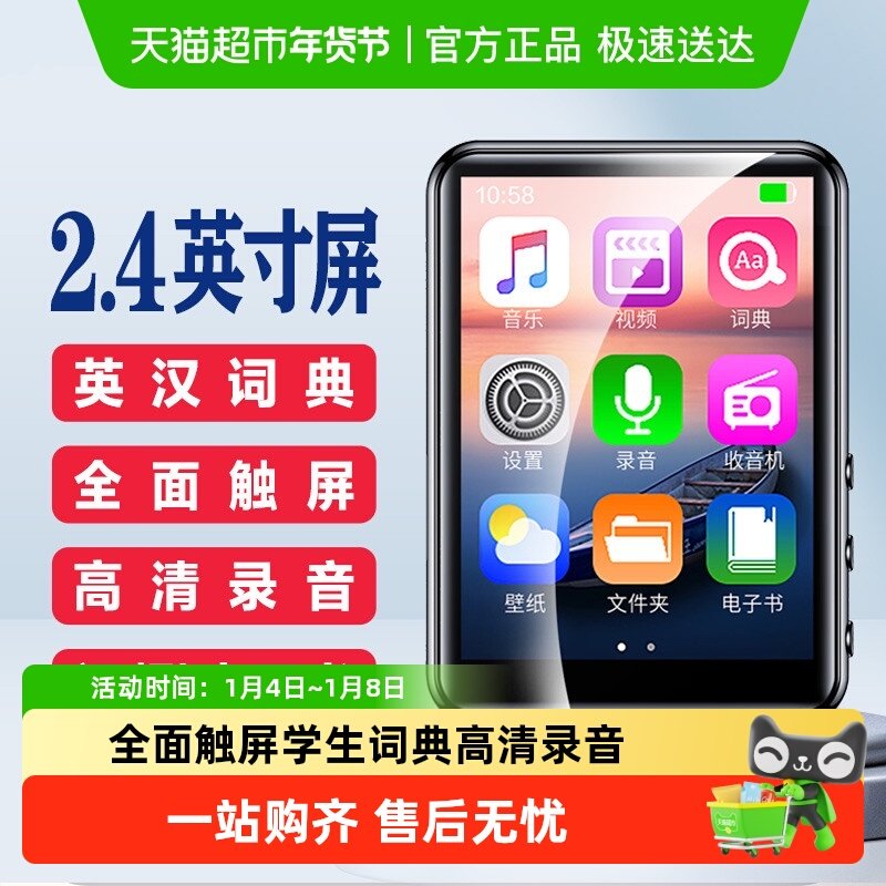 联想mp3mp4随身听学生专用高中蓝牙英语听力播放器词典电子书