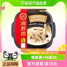 海底捞即食火锅胡椒猪肚鸡326g自热方便懒人小火锅网红食品