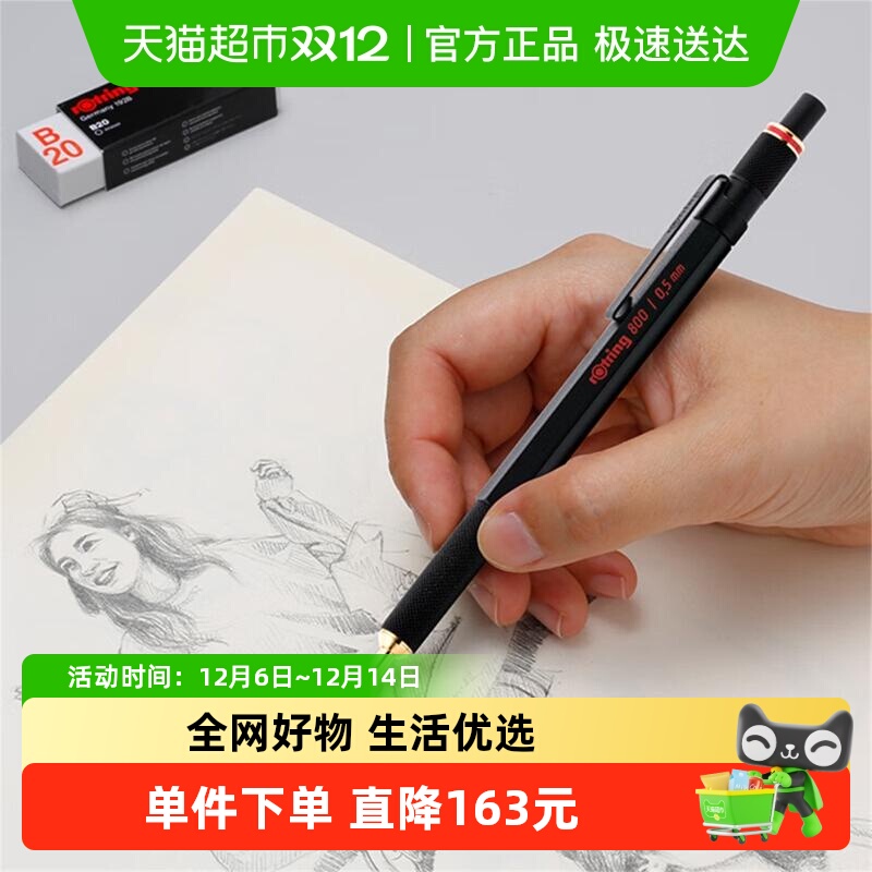 Rotring/红环800系列旷视礼盒