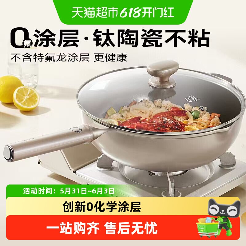 九阳炒锅不粘锅炒菜锅轻巧加深烹饪锅具无涂层精铁含钛耐磨锅