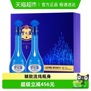 浓香型白酒 绵柔 自营 52度礼盒 洋河梦之蓝M6