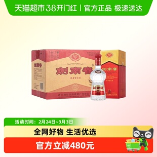 【年份酒】剑南春水晶剑52度500ml*6瓶整箱浓香型年份随机