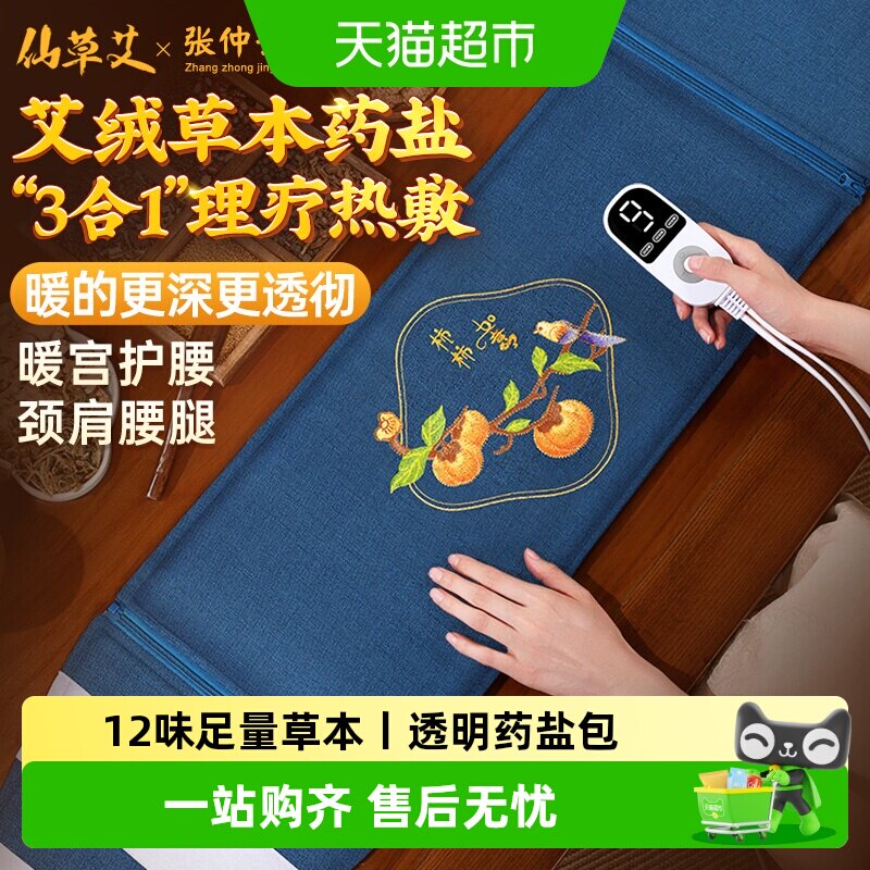 仙草艾肩颈椎盐袋热敷包电加热海盐理疗袋肩膀脖子披肩艾草艾灸