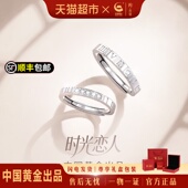 中国黄金珍尚银罗马数字情侣对戒银戒指一对情人节礼物送女友S925