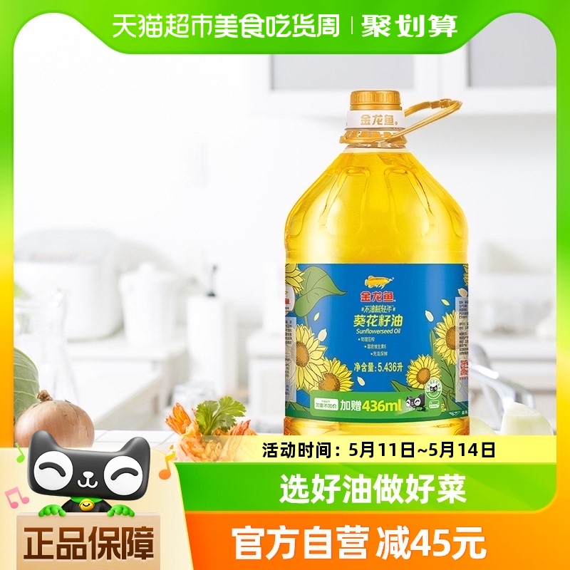 金龙鱼不油腻食用油5.43L×1桶