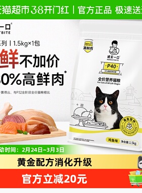 【高鲜肉】诚实一口P40成猫粮PLUS冻干双拼乳鸽肠胃幼猫粮