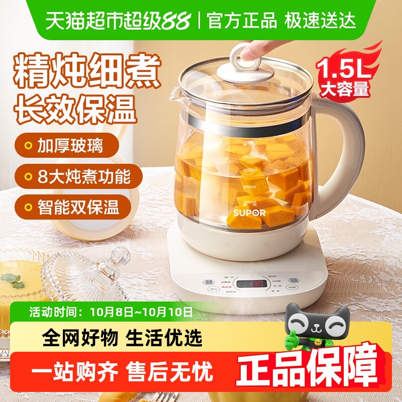 苏泊尔养生壶家用多功能玻璃煮茶器花茶壶办公室小型烧水壶