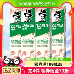 DARLIE好来(原黑人)牙膏茶倍健初萃茶白桃味160g*4平衡口腔酸碱