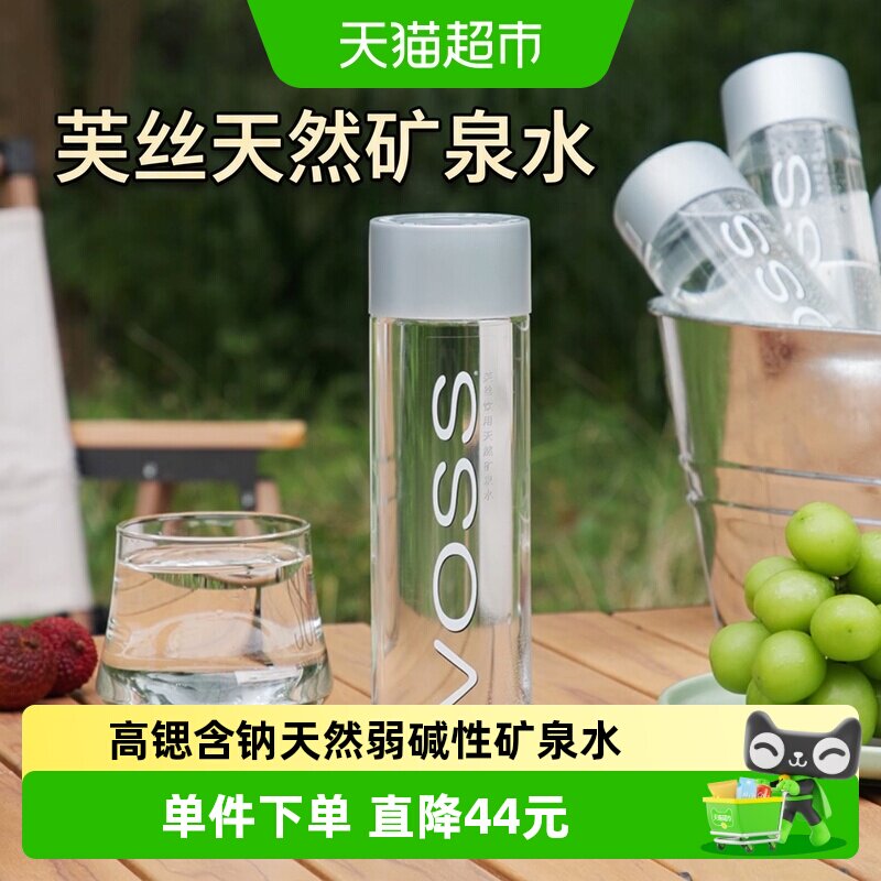 VOSS芙丝天然矿泉水500ml×24瓶