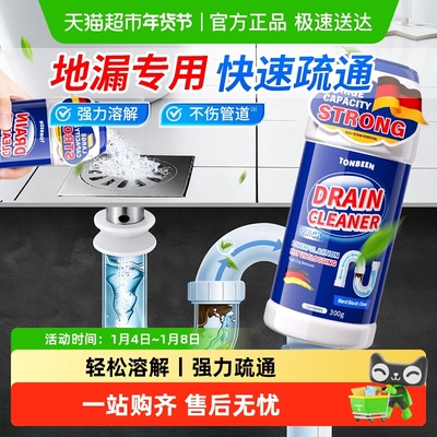 童贝恩地漏疏通神器管道强力溶解
