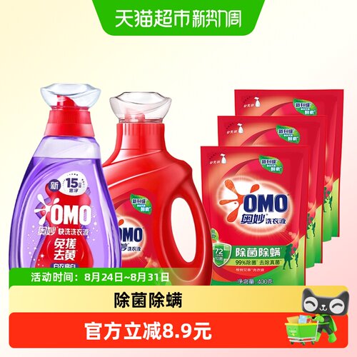 奥妙大瓶装洗衣液