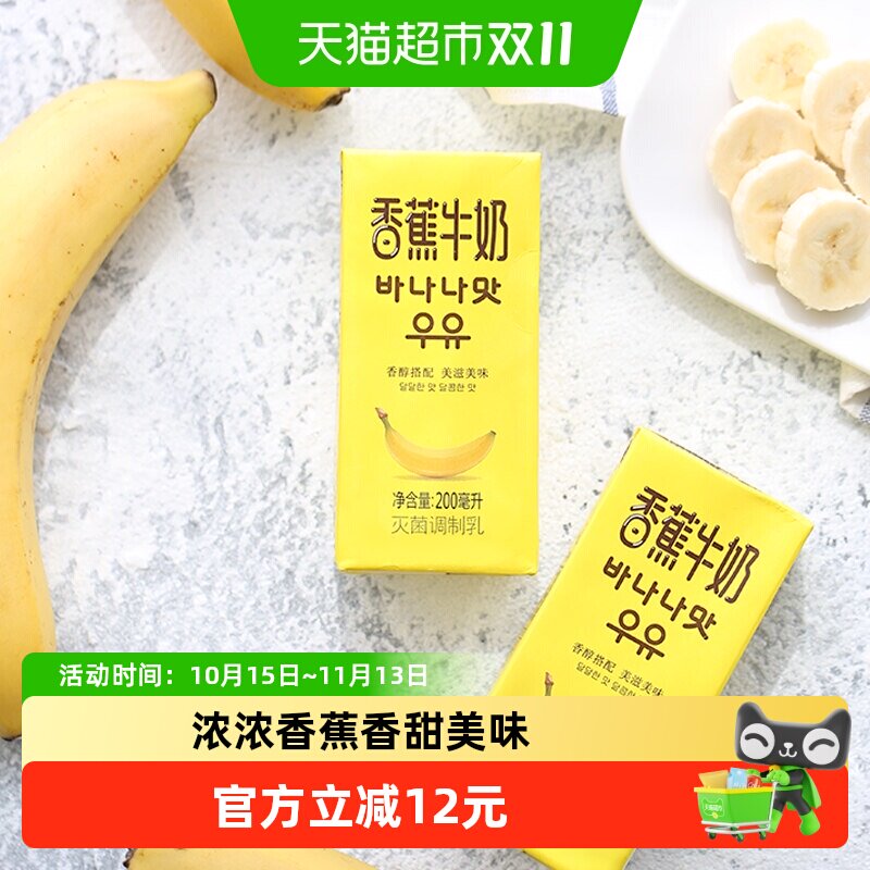 新希望香蕉牛奶礼品送礼礼盒整箱早餐好喝