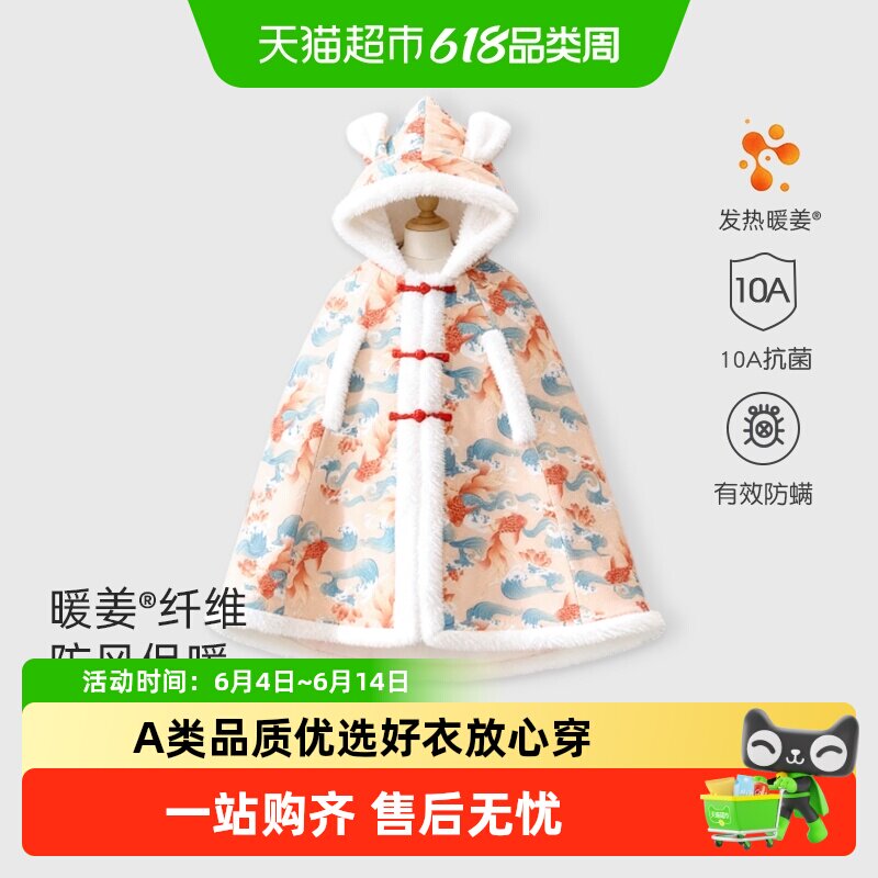 彩婴房婴儿披风斗篷男女宝宝防风冬天外出抱衣加绒加厚秋冬季挡风