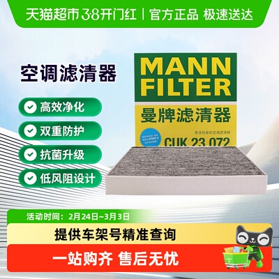 曼牌滤清器活性炭空调滤芯