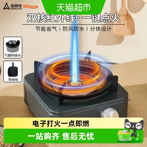 尚烤佳卡式炉2800W防风便携
