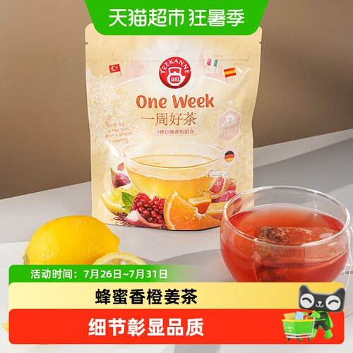 Teekanne进口7口味花果茶