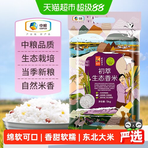 中粮初萃生态香米10斤装大米5kg×1袋
