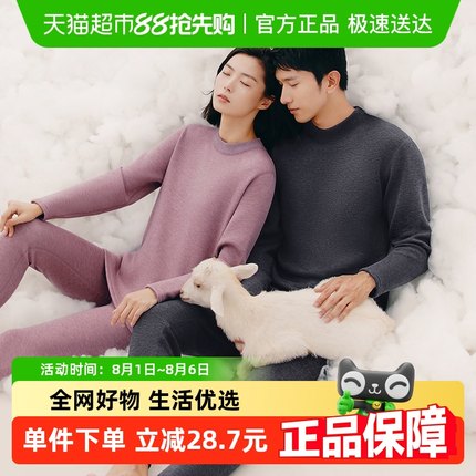 三枪保暖内衣绵羊毛彩绒加厚加绒后腰加高厚实半高领男女保暖套装
