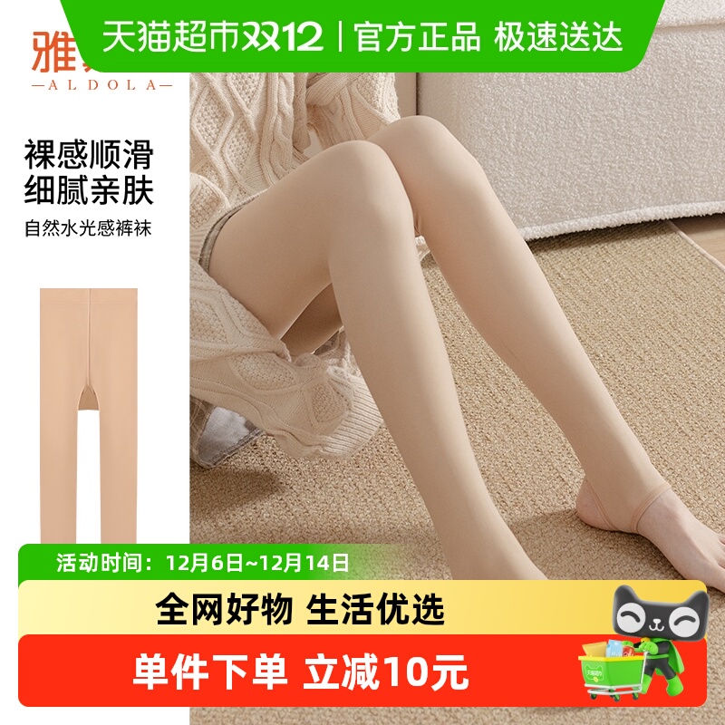 雅黛丽女士打底袜自带磨皮滤镜