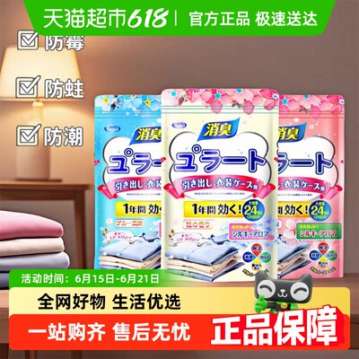 PISSA无毒防潮防霉除味樟脑丸