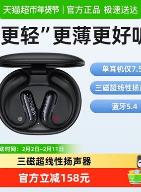 ACEFAST/积速轻巧腔开放式蓝牙耳机挂耳式运动无感佩戴舒适零压迫
