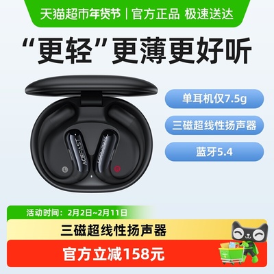 ACEFAST/积速轻巧腔开放式耳机