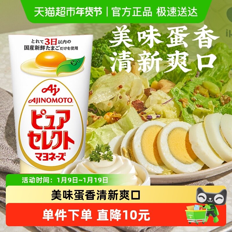 包邮!日本进口味之素ajinomoto蛋黄酱400g蔬菜面包水果沙拉酱家用