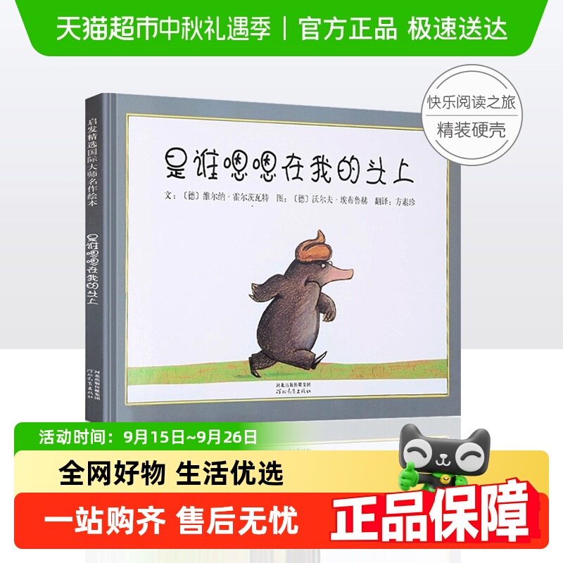 是谁嗯嗯在我头上
