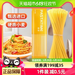 PASTATIME意刻意大利面500g直条型意面通心粉速食挂面儿童西餐