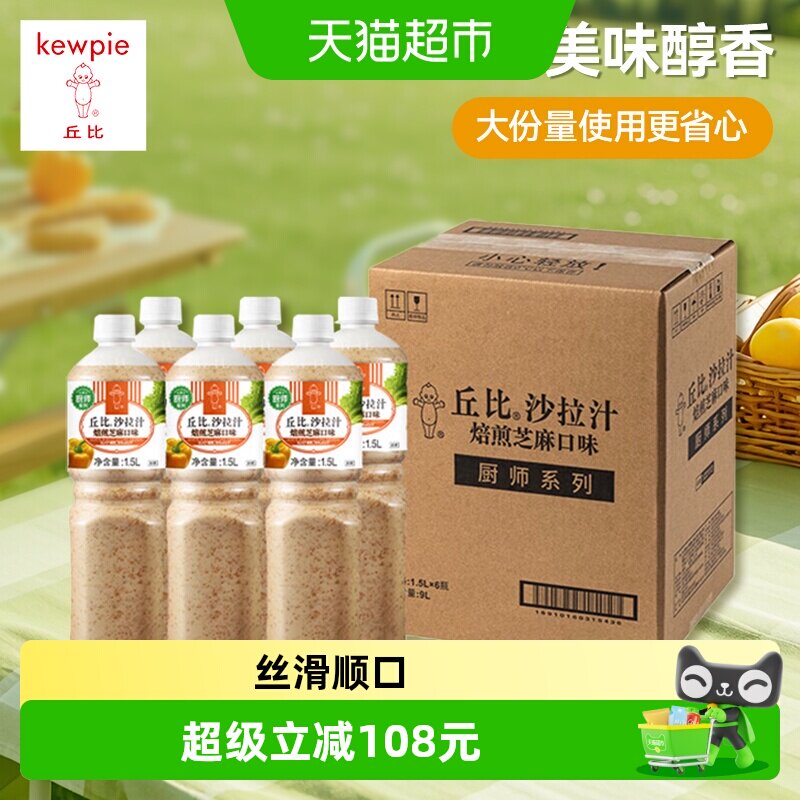 丘比焙煎芝麻沙拉汁1.5L*6瓶图片