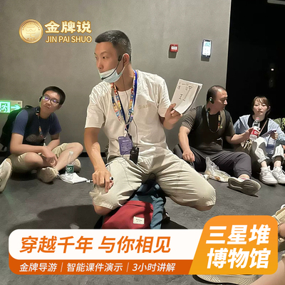 三星堆博物馆讲解一日游