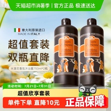 东方宝石水莲花香氛沐浴露750*2瓶意大利进口沐浴乳液家庭套装