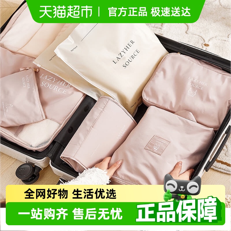 eachy旅行收纳包衣服内衣整理袋