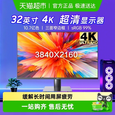 HKC32英寸4K高清显示器