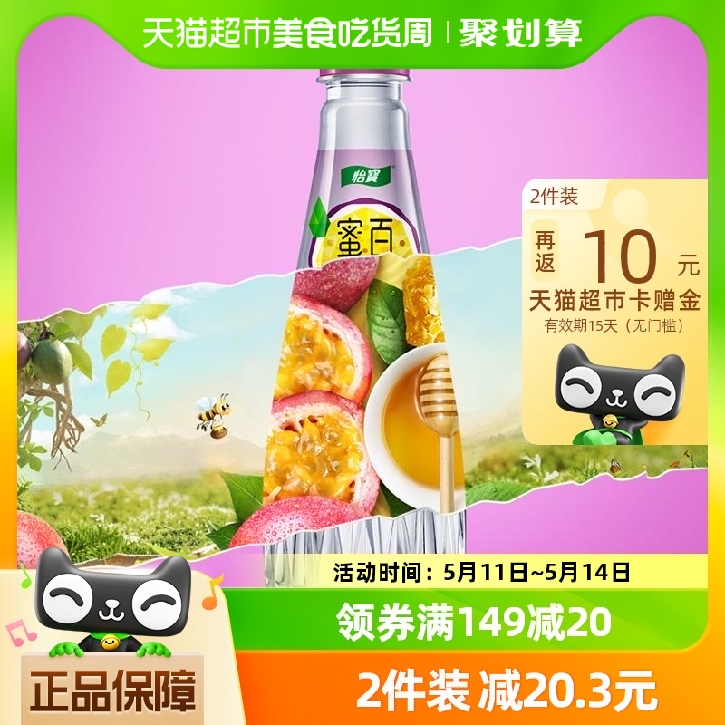 怡宝蜜水百香果水果480ml*15瓶整箱装（蜂蜜+百香果汁）网红饮品