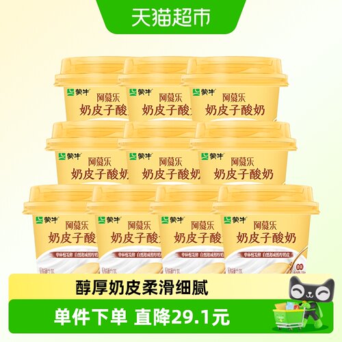 蒙牛阿慕乐奶皮子酸奶135g*10杯