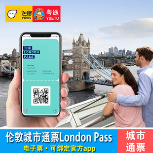 [伦敦城市通票-一日票]伦敦圣保罗大教堂门票/格林威治皇家天文台/温莎城堡门票go city