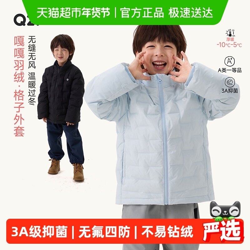 Q21嘎嘎儿童羽绒服男女童宝宝立领格子3A抑菌轻量防风暖亲子外套,童装/婴儿装/亲子装,羽绒服,淘宝优惠券,粉丝福利购,淘宝优惠卷