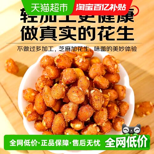紫燕百味鸡蜂蜜香酥花生椒盐味