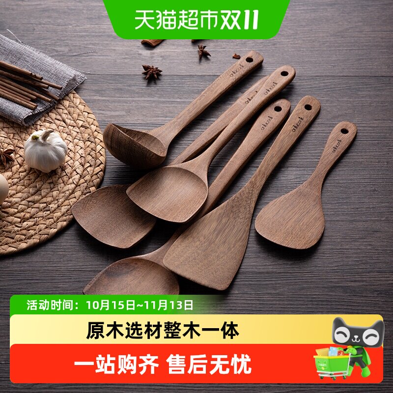 onlycook木铲鸡翅木锅铲木头铲子家用木质不粘锅专用炒菜铲子木勺