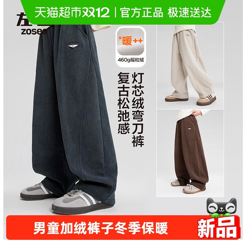 左西男童加绒保暖灯芯绒弯刀裤