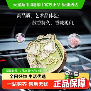 饰品摆件送女生礼物 大英博物馆铃兰车载香薰出风口汽车香氛车内装