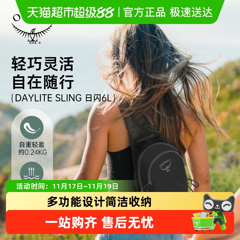 OSPREY Daylite SlingСӥбͨаŮ